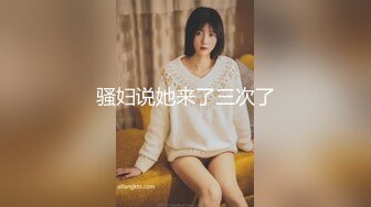 ☆★洗浴中心女客区域内部春光，白肤大奶美女香艳不断，姐妹三组团看到闺蜜奶大不好意思把自己小奶挡上.mp4