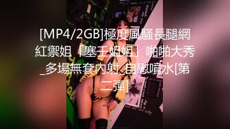 《重磅✅泄密★无水》露脸才是王道！极品反差婊172美腿淫荡母G教_师【钟Y姿】债_务危机用身体相抵完整版 (2)