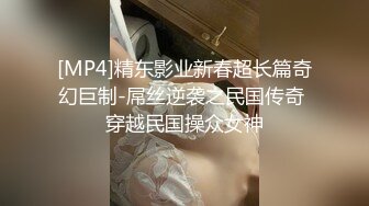 国产麻豆AV 猫爪影像 MMZ021 售楼员以身赔罪 顾桃桃