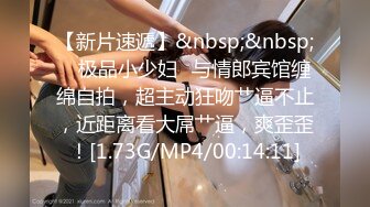 [MP4/ 758M] 最新封神极品乱伦⚡和姐姐在租房的日子⚡姐姐在喝的微醺状态下居然和我做爱了