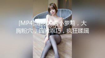 【新片速遞】穿黑丝的女友❤️：我要我要舒服，干得好爽，想你大鸡巴天天操我，你用力动好不好！[149M/MP4/01:02]