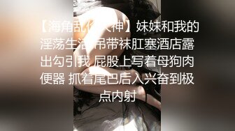 2024年10月，【重磅】超骚虐调女神，【咪妮MINI】最新调教完整34分钟，这么美的女孩 (1)