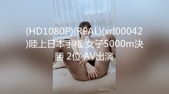 (HD1080P)(REAL)(xrl00042)陸上日本手権 女子5000m決勝 2位 AV出演