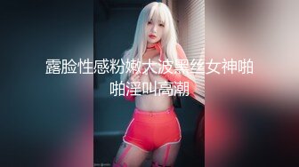 露脸性感粉嫩大波黑丝女神啪啪淫叫高潮