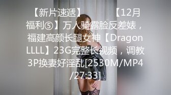 《宅男精品✅福利》⭐青春无敌⭐推特可盐可甜大奶馒头粉鲍少女福利姬liliaozj私拍~足口能玩肏能调教能露出~全身都是宝 (3)