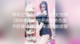 ♈ ♈ ♈ 【超清AI画质增强】，3000一炮，【太子探花】，川妹子相遇在上海，坚挺美乳，黑乎乎