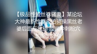 【极品❤️性爱流出】巨乳骚货『李葵』最新性爱订阅私拍 与炮友激情做爱 爆奶前后一晃一晃 爆浆内射 高清720P原版