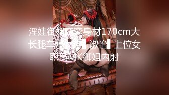 [MP4]STP24412 【爆乳肥臀肉感御姐】170CM长腿高跟鞋&nbsp;&nbsp;假屌骑乘抽插无毛骚穴&nbsp;&nbsp;极品美臀上下套弄&nbsp;&nbsp;手指扣入高潮大量喷水 V