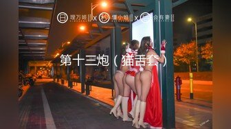 【新片速遞】&nbsp;&nbsp;无套后入18岁骚逼骚骚女友，我的BB粉嘛❤️男：粉啊，你想把它变黑啊，女：不要不要！❤️操完这这炮又要等到下个周末才能来找你啦！[19M/mp4/01:18]