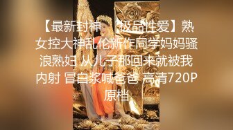 超顶大尺度！假面八字大奶长腿小姐姐87号超会版，喷血情趣装赤裸裸露逼露奶劲曲扭腰顶胯各种挑逗，撸点很高 (8)