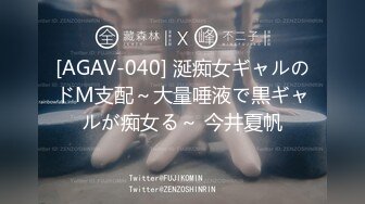 [AGAV-040] 涎痴女ギャルのドM支配～大量唾液で黒ギャルが痴女る～ 今井夏帆