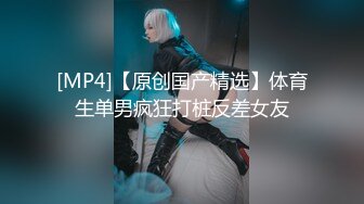 【兔子先生高清4K】兔子先生的特色按摩俱乐部EP9