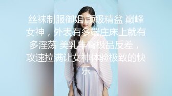 【全網首發】《新增震撼❤流出》【舉牌圈】反差露臉美女應大神【一少】定制 19套情趣淫照，自產聖水澆頭舔食道具雙插紫薇高潮相當炸裂～勁爆收藏 (6)