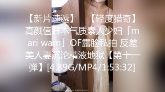 【新片速遞】 ✨【轻度猎奇】高颜值日本气质素人少妇「mari wam」OF露脸私拍 反差美人妻沉沦精液地狱【第十一弹】[4.89G/MP4/1:53:32]