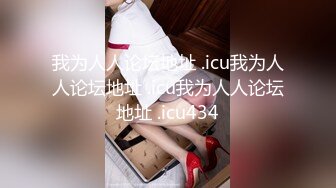 STP32421 反差女教师为人师婊的骚货新婚人妻 老公不在家随便就约出来射脸 平时有多高冷 床上就有多饥渴 极品反差婊