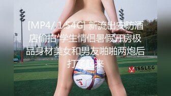 [MP4/ 1.54G] 新流出安防酒店偷拍 学生情侣暑假开房极品身材美女和男友啪啪两炮后打了起来