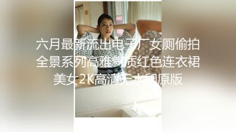 《极品CP魔手外购》坑神潜入某单位女厕实拍超多漂亮小姐姐方便，前后位逼脸同框，各种性感诱人毛毛逼 (23)