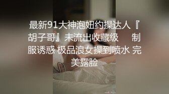 STP24724 【最新??极品性爱】女神级魔都小翘臀Lexis和巨根男友付费私拍之《可恶的房东强行收租》虐操中出