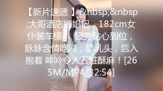 [MP4/685MB]3-22酒店偷拍！高颜值的漂亮又妩媚的女神，长腿身材又棒！吊带裙很诱惑