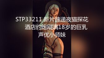 【?极品反差婊? 最新流出】天府绿帽大神反差淫妻▌Lucky▌深圳朋友未知是我妻子 尽情玩弄黑丝长腿蜜穴 互舔美味淫器