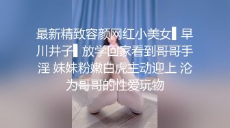 最新精致容颜网红小美女▌早川井子▌放学回家看到哥哥手淫 妹妹粉嫩白虎主动迎上 沦为哥哥的性爱玩物