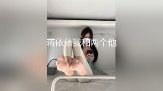 蒋依依我和两个他