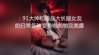 后入深圳炮友，直呼好深