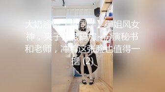 海角顶级绿帽淫妻大神【寝取NTR】 合集，群P 换妻 淫乱盛宴，攻速拉满让娇妻体验极致的快乐 (1)