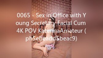 0065 - Sex in Office with Young Secretary Facial Cum 4K POV KaterinaAmateur (ph5ebeadd5beac9)