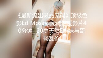 【第一人称视角】极品美乳淘气小女亻卜勾引主人用大灌满她的骚逼