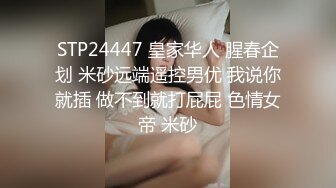 帮狼友重S男主代发，打骚货屁股