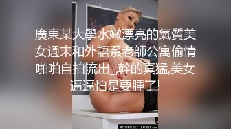 酷爱大洋屌的华裔留学生口爆洋男友，清纯学生妹沦为母狗