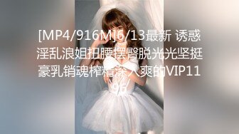 [2DF2] 时尚性感的良家美女少妇打牌输钱后和牌友酒店肉偿,衣服还没来得及脱就被抽插,干完后又换上性感情趣服操[MP4/195MB][BT种子]