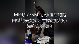 [MP4/524MB]探花山哥酒店约炮身材匀称的暑期兼职美女大学生身体又白又嫩，做爱很配合，叫床声音酥麻淫荡