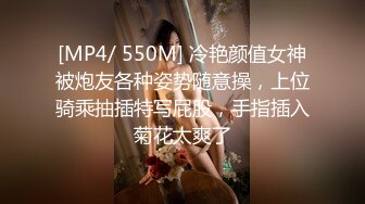 [MP4/ 2.89G] 诗琪黑丝女郎：啊啊啊不要停老公，干死我，不要停不要停射我逼里