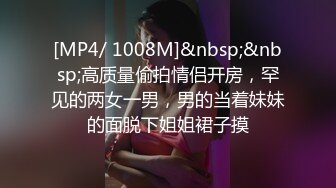 [MP4/ 1.12G] 极品尤物眼镜学生妹，外表清纯小虎牙5，浴缸泡澡，浴室沙发床上，各种场景操逼