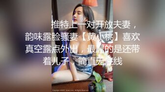 顶级绿帽淫妻分享『Beeeel』看看老婆是怎么主动勾引人的，实在太像荡妇了不，她已经变成荡妇了