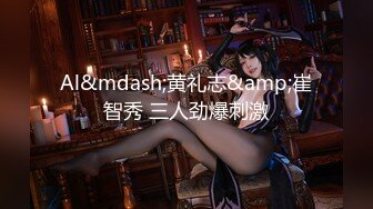 【新片速遞 】&nbsp;&nbsp;单位女厕全景偷拍眼镜美女的小黑鲍鱼[179M/MP4/01:15]