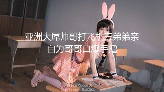 【新片速遞】黑丝美腿大眼小姐姐，跳蛋塞进逼里 打赏震动，叮叮叮响个不停，每一次都让她酸爽不已 小腿乱蹬，受不了拉炮友干自己[1970M/MP4/02:41:59]