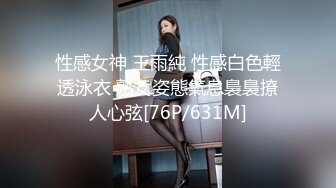 青岛淫妻夫妇，【不是艺术@BuShiYiShu】，从高中开始做爱，大学开始约炮，结婚后开始约单