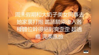 小姐姐自慰清脆的水声和喘息