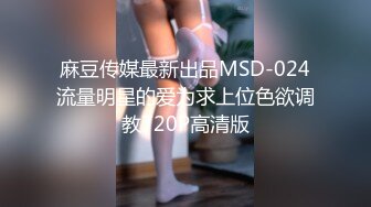 人气女神携极品闺蜜4P，佳人难得必看佳品！