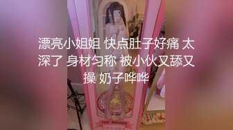 大肚荡妇，极致的戏谑服务-第一-大鸡巴-情侣