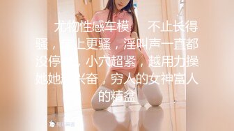 诗诗《最新顶流重磅》高人气PANS极品反差女神小姐姐【紫晶+诗诗+曲奇+果子+久凌】私拍露奶露逼风情万种挑逗对话依旧亮点