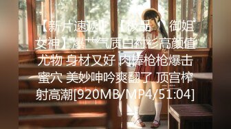 【新片速遞】 【极品❤️御姐女神】爆艹气质白衬衫高颜值尤物 身材又好 肉棒枪枪爆击蜜穴 美妙呻吟爽翻了 顶宫榨射高潮[920MB/MP4/51:04]