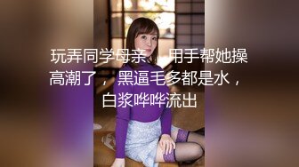 妹子著急回家過年掙個路費，全程發騷討哥哥喜歡，情趣黑絲騷逼特寫爆菊花，道具抽插看著淫水不少