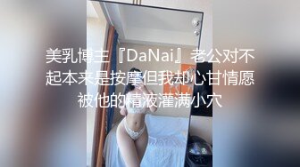 【调教淫奴大神】小二先生 MRTU调教性奴专场 黑丝高跟深喉吸茎 新女主被顶的嗷嗷叫 颜射口爆超级淫荡