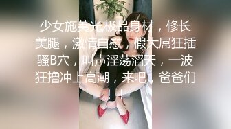 【石家庄绿帽王】给女友安排了群P局,被操得女友爽叫不停，各种姿势征服她妥妥的母狗体质