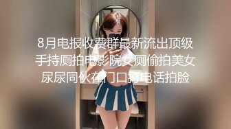 七月最新流出大神男扮女装潜入洗浴会所更衣室偷拍美女换衣服乳房高耸走起路来妖娆妩媚