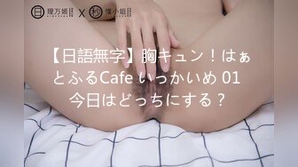 【日語無字】胸キュン！はぁとふるCafe いっかいめ 01 今日はどっちにする？